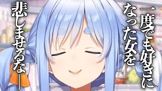推し変アピする視聴者とそれを見てヘラるホロメンに先輩として言葉を贈る兎田ぺこら