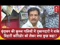 Banke Bihari Corridor Row: कुञ्ज गलियों में दुकानदारों ने बांके बिहारी कॉरिडोर को लेकर क्या कुछ कहा?