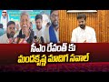 సీఎం రేవంత్ కు మందకృష్ణ మాదిగ సవాల్ | Manda Krishna Madiga Fires On CM Revanth Reddy