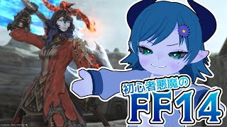 【参加型FF14/Meteor】エウレカウェポン# 23.3【間宮シグ】