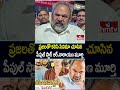 ప్రజలతో కలిసి సినిమా చూసిన పీపుల్ స్టార్ ఆర్.నారాయణ మూర్తి | Narayana Murthy UNIVERSITY Movie | hmtv