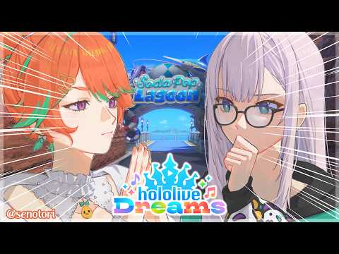 【hololive Dreams】Pavonashi 2: More Totally Holodori Stream #holodori【Pavolia Reine/hololive】