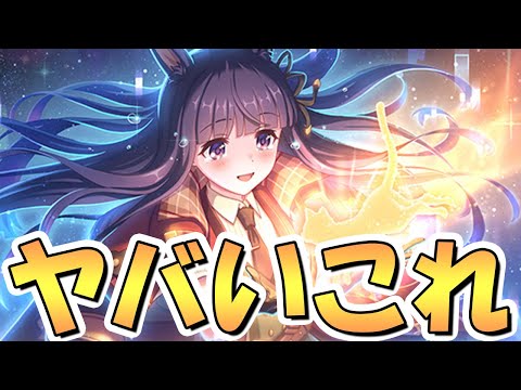 【プリコネR】おいおいヤバいやんけ…！星６カスミが実装されてアリーナ崩壊のお知らせ！？そしてイラストが尊すぎる…【星６】【カスミ】【キーリ】