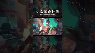 【歌ってみた】恋愛後遺症 covered by 硝子宮 #shorts