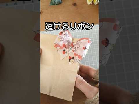 【100均DIY】切って貼るだけ！トレペ折り紙で可愛い立体リボンの作り方✨