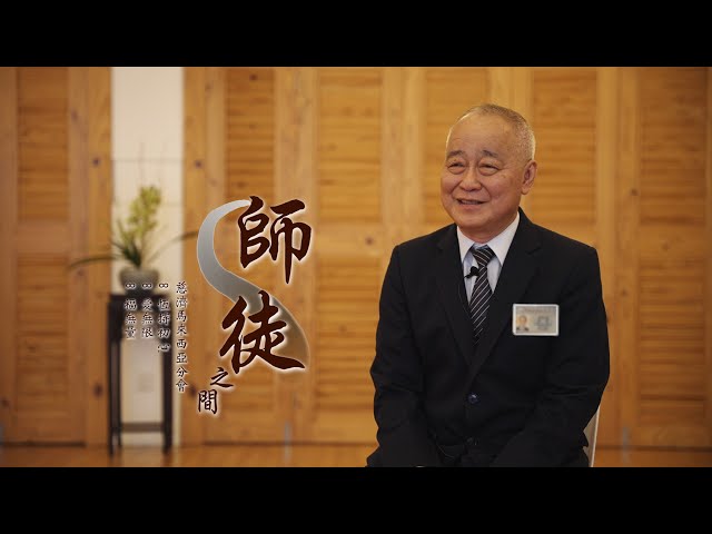 [Bond of Master & Disciples] Tzu Chi volunteer Pong Wooi Boon

----- Not forgetting the initial aspiration perpetually -----

Adhere to Tzu Chi Ten Precepts from self-management
Learning and practicing brings joy, putting Dharma in practice feel at ease

------ Affinity Between Master and disciple is linked continuously -----