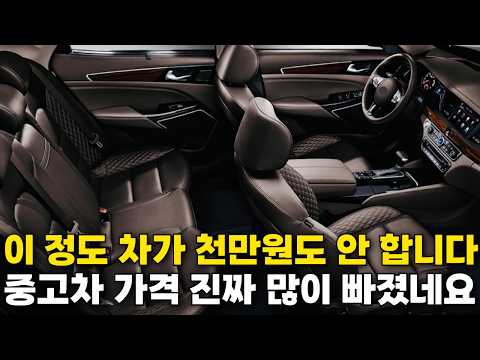 안 그래도 저렴했던 준대형 세단, 가격을 90만원 더 내렸습니다