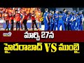 మార్చి 27న హైదరాబాద్ VS ముంబై | IPL | Hyderabad Vs Mumbai | Prime9 News