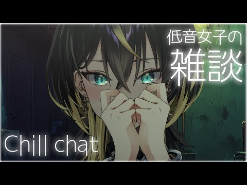 Vtuberの動画サムネイル - 【 #雑談 】落ち着くチル雑談…低音お姉さんと話さない？💭#shorts # 個人Vtuber #ラジオ 【 #Vtuber / #雷迷テラ】