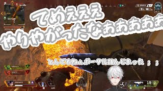 敵の罠に見事ハマり奈落の底へ突き落とされる葛葉【APEX】【葛葉/にじさんじ】
