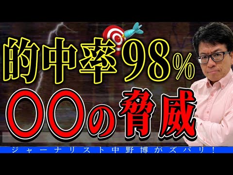 【驚異的的中率】98%以上当たる!未来予測のプロが2026年も当てるよ!