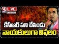 LIVE: BRS Joinings | KTR | V6 News