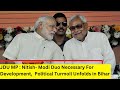 JDU MP : Nitish- Modi Duo Necessary For Development | Political Turmoil Unfolds in Bihar | NewsX
