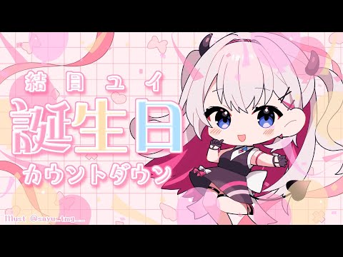 結目ユイ - Vtuberデータベース｜Vtuber Post - Vポス