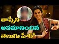 Top Hero insults Taapsee Pannu