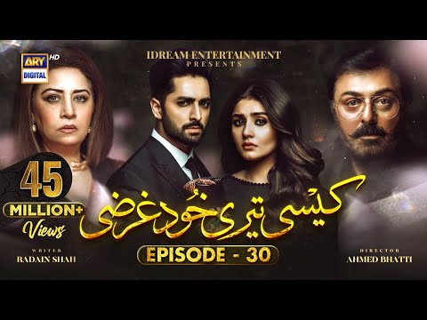 Kaisi Teri Khudgharzi Episode 30 - 16th November 2022 (English Subtitles) - ARY Digital Drama