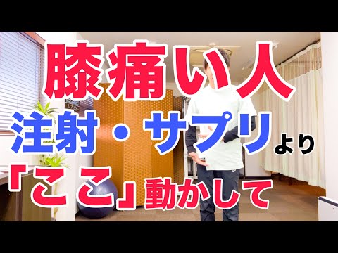 【脚の老化はここから】ある筋肉を動かすだけで膝年齢マイナス１３歳！一生自分の足で歩ける方法