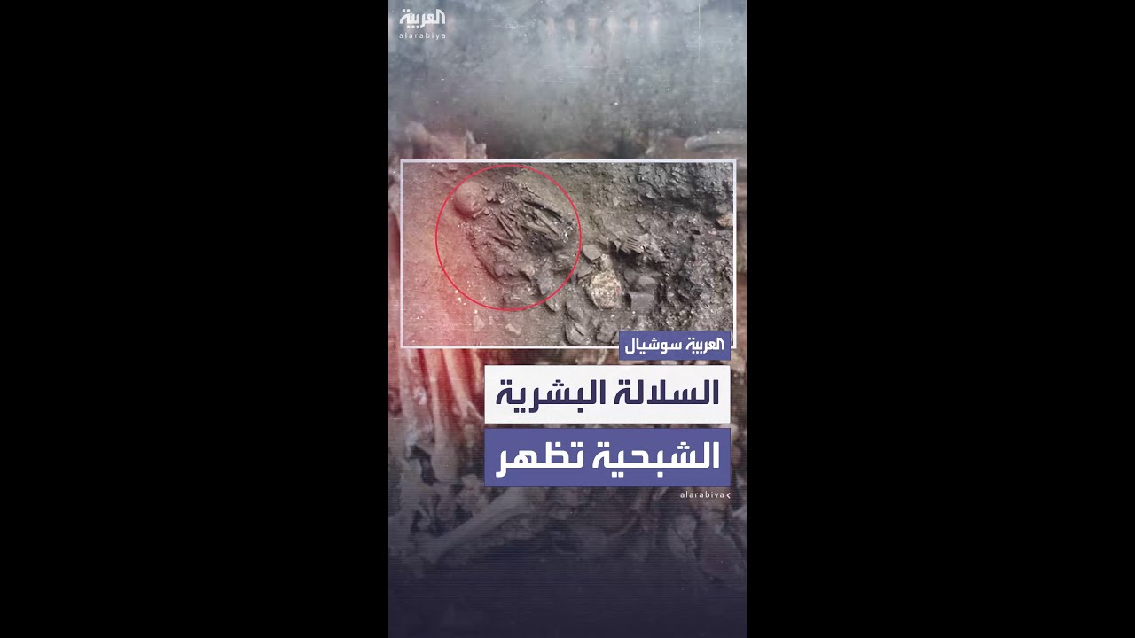 اكتشاف سلالة بشرية شبحية في الصين