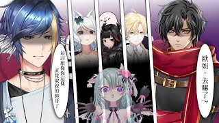 【合成獸接龍鍊成術師】歐妲，去哪了？【Balaen Leviathan】#巴蘭海生館