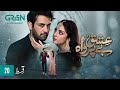 Ishq Beparwah Episode 20 [ENG CC] 18th November 2024  Affan Waheed  Alizeh Shah  Green TV