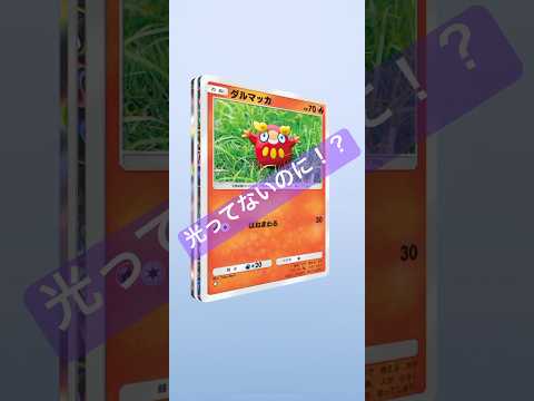 ホビーの動画サムネイル - 【確定なしでこの引きは激アツすぎる🔥】#ポケモン #ポケモンカード #ポケポケ #ポケポケ開封チャレンジ #pokemon #pokemontiktok