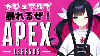 [LIVE] 【APEX】ランクはお休み！カジュアルで遊ぼ―！＃Vtuber　＃新人Vtuber