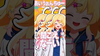 あーい！🌟『テレパシ-Deco*27』▷#歌ってみた 雛星あいる/VEE #shorts #vtuber
