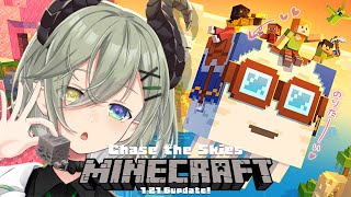 【 Minecraft1.21.6 】ハッピーガストきちゃぁあー！💓最大4人で乗れる！？【堰代ミコ/ななしいんく】