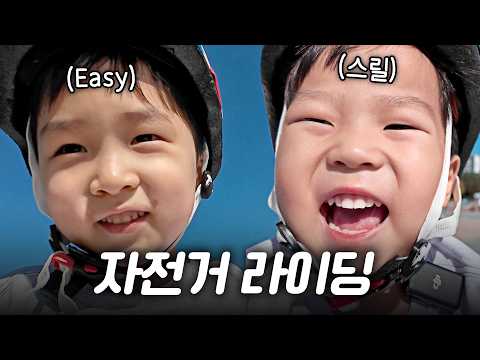 <strong>도전</strong>! 네발자전거🚲 과연 발을 굴릴 수 있을까...?