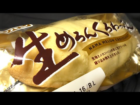 フジパン 生めろんくろわっさん（2025年）