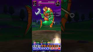 【ドラクエウォーク】約200万ダメージ!!グラコスエビルをぎんがのつるぎでロマン撃破!! #Shorts #ドラクエウォーク#ドラクエ