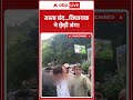 रास्ता बंद MLA ने छे़ड़ी जंग! | Protest | Road Block | Politics | ABP SHORTS  - 01:12 min - News - Video