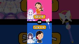 どっちが好き？～プールor海~ #shorts #究極の2択 #2択ゲーム