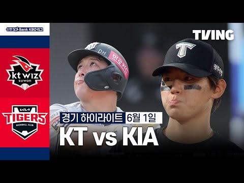 [KT vs KIA] 6/1 경기 I 2024 신한 SOL뱅크 KBO 리그 I 하이라이트 I TVING