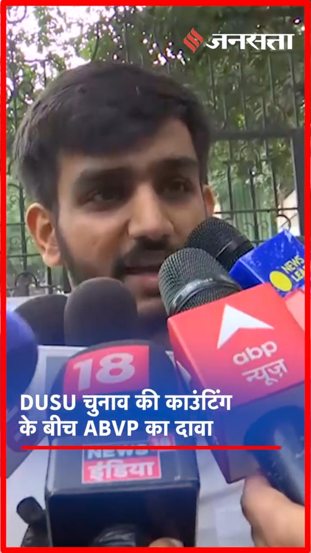 DUSU Election Result: काउंटिंग के बीच ABVP का बड़ा दावा, 4-0 जीत का भरोसा!