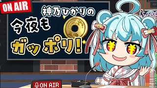 【雑談 |マシュマロ】夏が終わってしまう。何か、何か成し遂げただろうか…ひかり。
