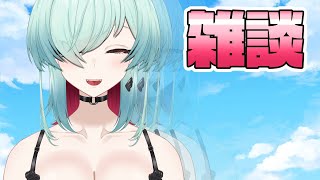 色々済ませちゃいながらゲームとか垂れ流し雑談かもしんない朝です、朝か？