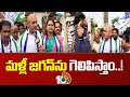 Minister Chelluboina Venugopal Krishna F2F | Election Campaign | 10TV News