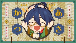 【朝活配信】初めての方も是非どうぞ☆　まったり雑談✖素人タロット占い＝ゆる癒し朝活タイム　#shorts　#varkshorts【個人勢Vt