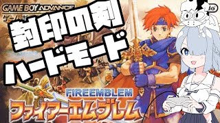 ファイアーエムブレム　封印の剣やります　#9