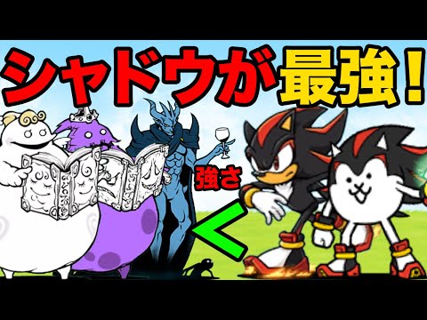 猫の動画サムネイル - シャドウとネコシャドウが最強すぎる！超絶難しいステージを簡単に攻略しちゃう動画【厳選まとめ10選】　にゃんこ大戦争
