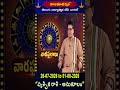 వృశ్చిక రాశి - అనుకూలం || 26-07-2026 to 01-08-2026  || వార ఫలాలు || Hindu Dharmam