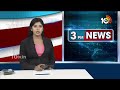 LIVE : Shock to Ex Deputy Speaker Buragadda | కృష్ణప్రసాద్‌కు పెడన సీటు ఇచ్చిన చంద్రబాబు | 10TV  - 01:54:37 min - News - Video