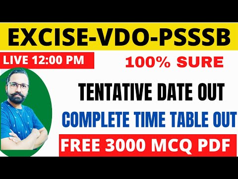 PSSSB TENTATIVE EXAM DATE OUT || EXCISE INSPECTOR || PSSSB CLERK || VDO EXAM DATE