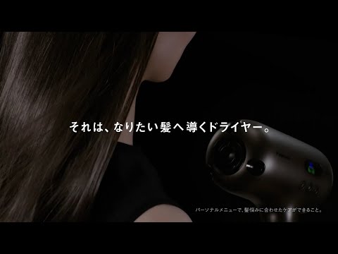 ヘアードライヤー nanocare ULTIMATE(EH-NC80/EH-NC50)パーソナルメニュー篇 30秒【パナソニック公式】