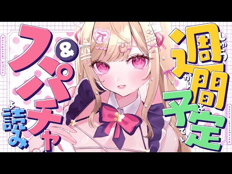 春霞みぃな - Vtuberデータベース｜Vtuber Post - Vポス