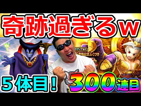 【ドラクエウォーク】こんなの３年間で初めて！！！　奇跡過ぎるｗｗｗｗｗ