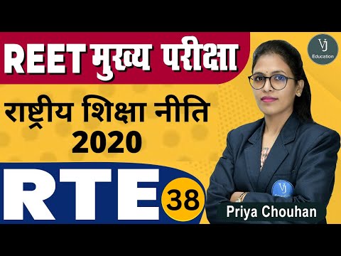 38) REET 3rd Grade Main Exam RTE ACT – 2011 – Class By Priya Chouhan Mam | REET मुख्य परीक्षा 2022
