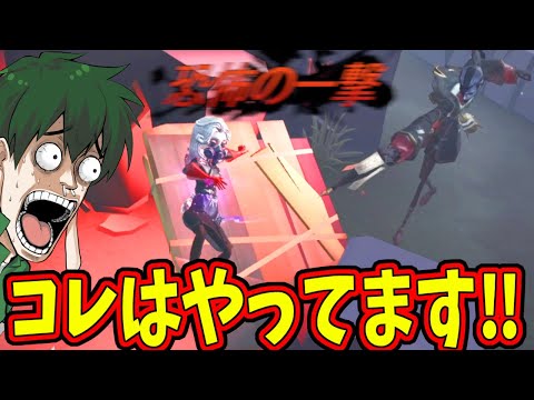 【第五人格】コレは絶対やったらいかんやつ！メリット１・デメリット９の危険すぎる板乗り越え【IdentityⅤ】【アイデンティティ5】