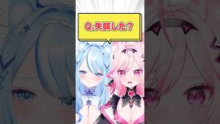 Q.失踪した？辞めたんだ？ #vtuber #shorts #天天天国地獄国